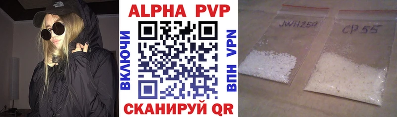 A PVP кристаллы Кингисепп