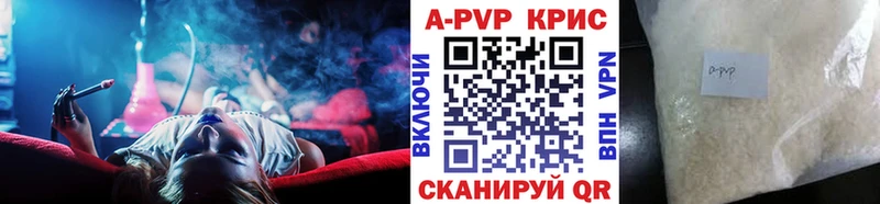Alpha-PVP крисы CK  закладки  Кингисепп 