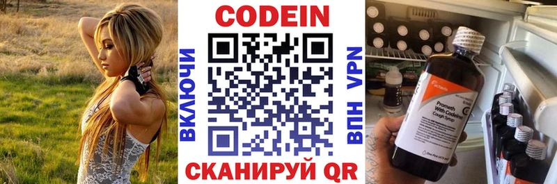 Кодеин напиток Lean (лин)  Кингисепп 