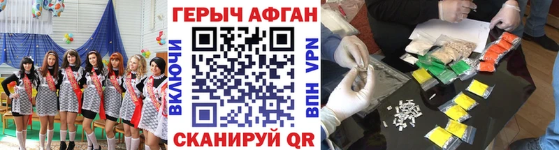 Героин хмурый  как найти наркотики  Кингисепп 
