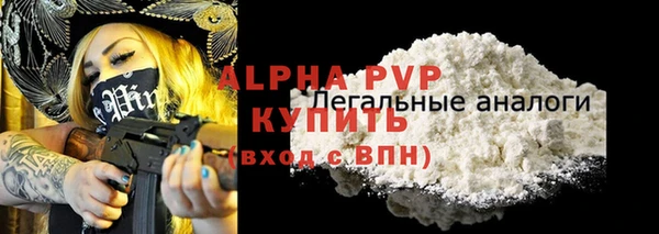 альфа пвп VHQ Алексеевка